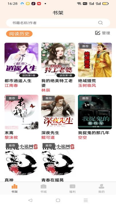 佳音小说 第1张图