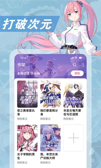 次元姬小说免费版 第1张图