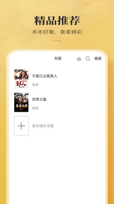 点众快看小说免费版 第1张图