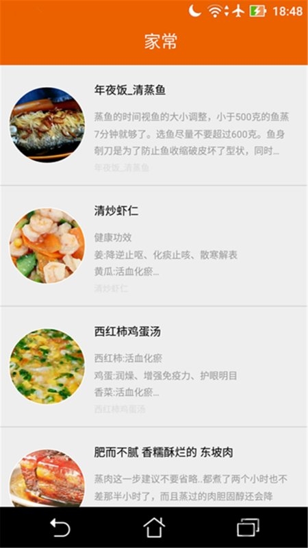 拿手菜谱 第1张图