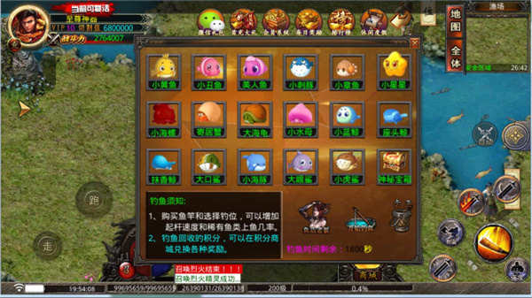 大王神途传奇 第1张图