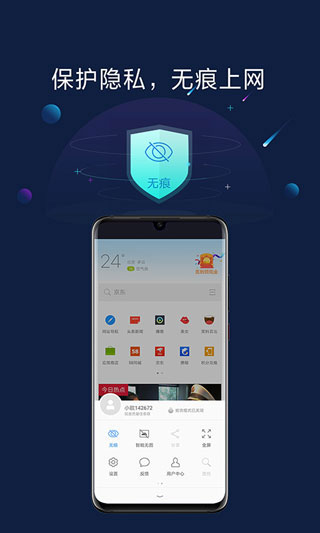 欧朋浏览器软件 第1张图