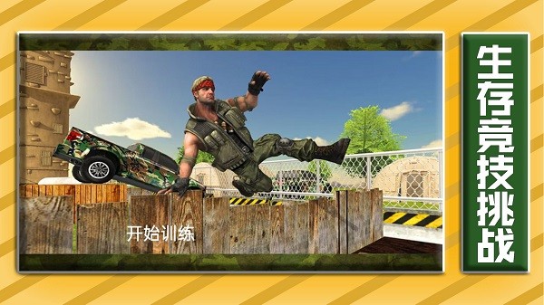 勇士传奇之路游戏 第1张图