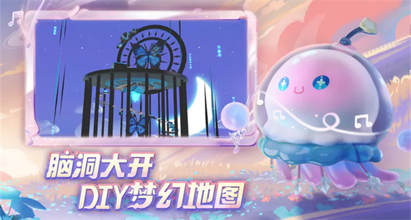 蛋仔派对工坊版 第1张图