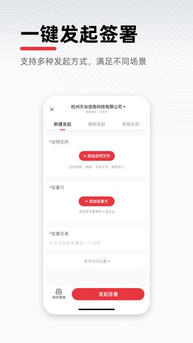 e签宝电子合同 第1张图