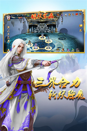 蜀山传奇 第1张图