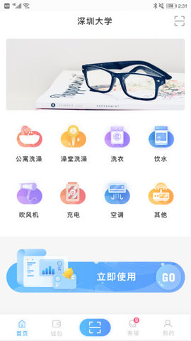 趣智校园手机版 第1张图