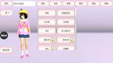 樱花校园模拟器手机版 第1张图