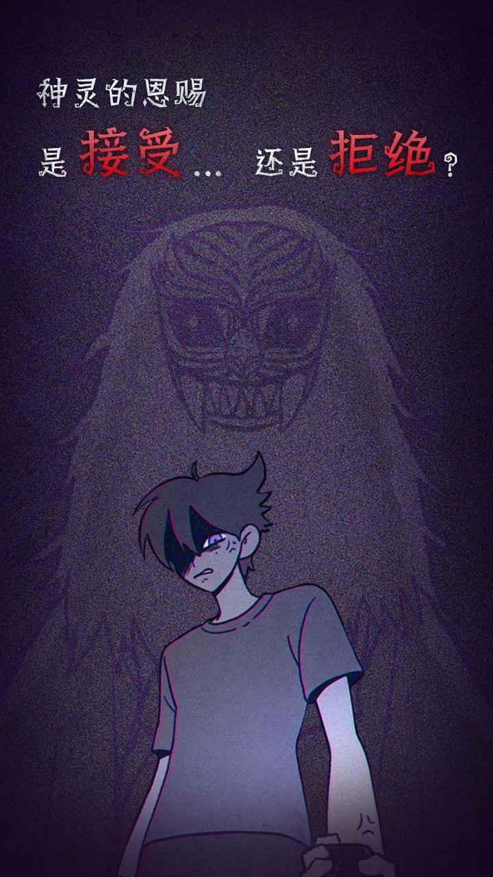 先祖遗愿 第1张图