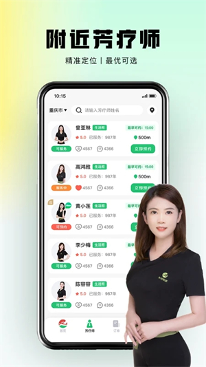 东郊到家 第1张图