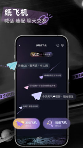 撕歌skr 第1张图