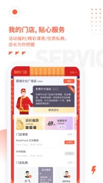 乐刻运动 第1张图