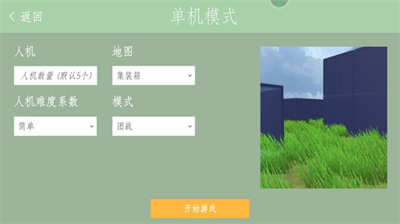像素世界枪战 第1张图