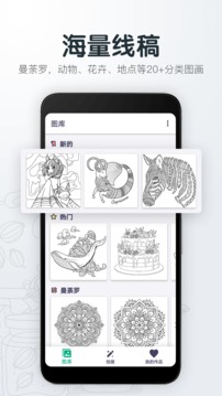 填色解压绘图本 第1张图