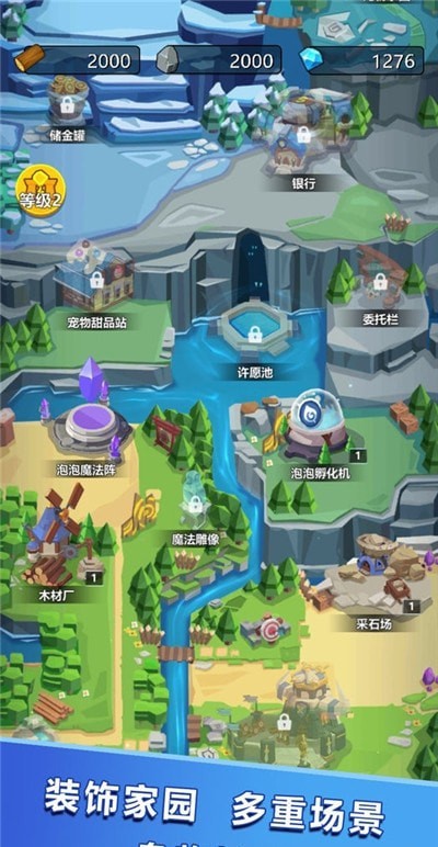 魔块战争app 第1张图