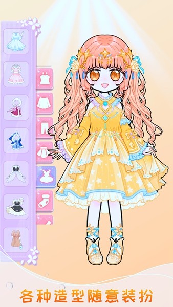 迷你托卡萌萌少女 第1张图
