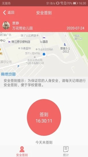 奕杰阳光学生版 第1张图
