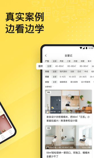 一兜糖软件 第1张图