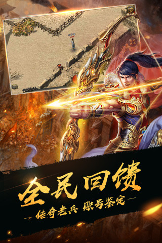 热血传奇 第1张图
