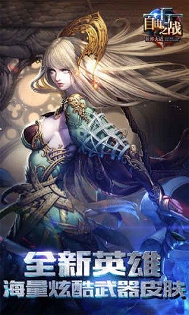 自由之战游戏 第1张图