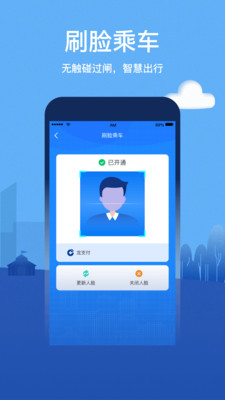 青城地铁 第1张图