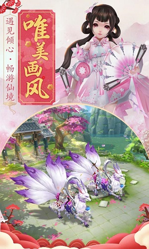 王者修仙手机 第1张图