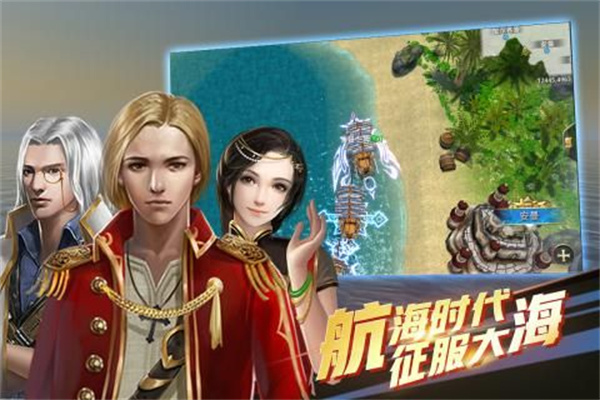 航海纷争游戏 第1张图
