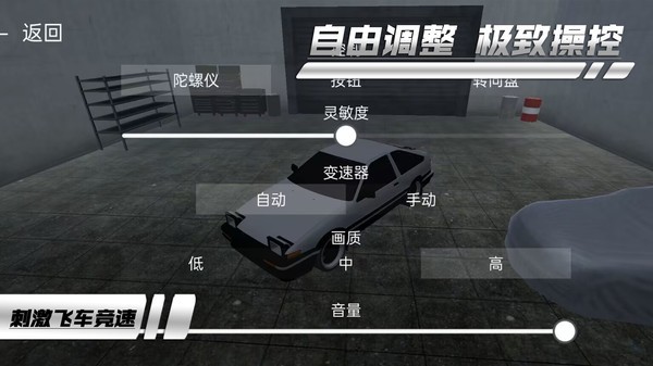 刺激飞车竞速 第1张图