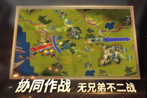 二战风云 第1张图