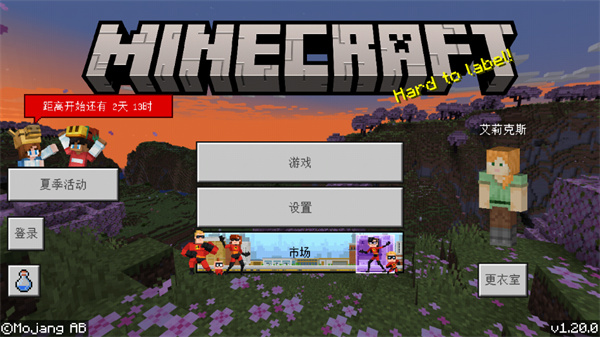 我的世界基岩版1.20 第1张图