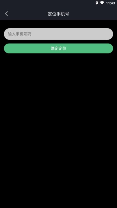 魔法定位 第1张图