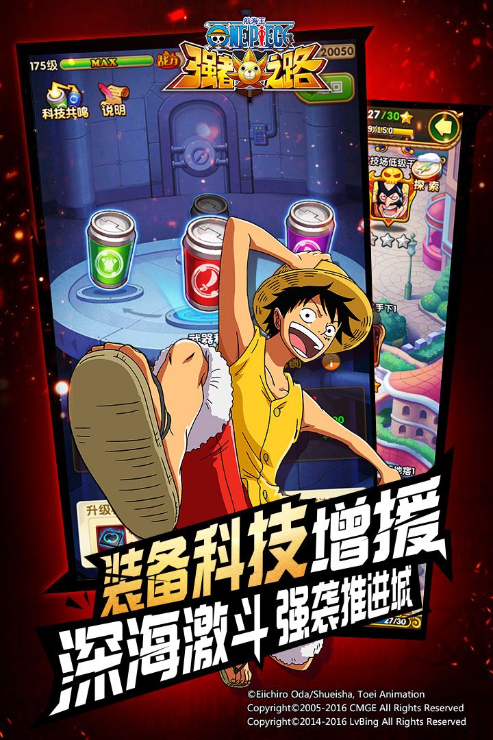 航海王强者之路版 第1张图