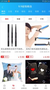 全民折扣 第1张图