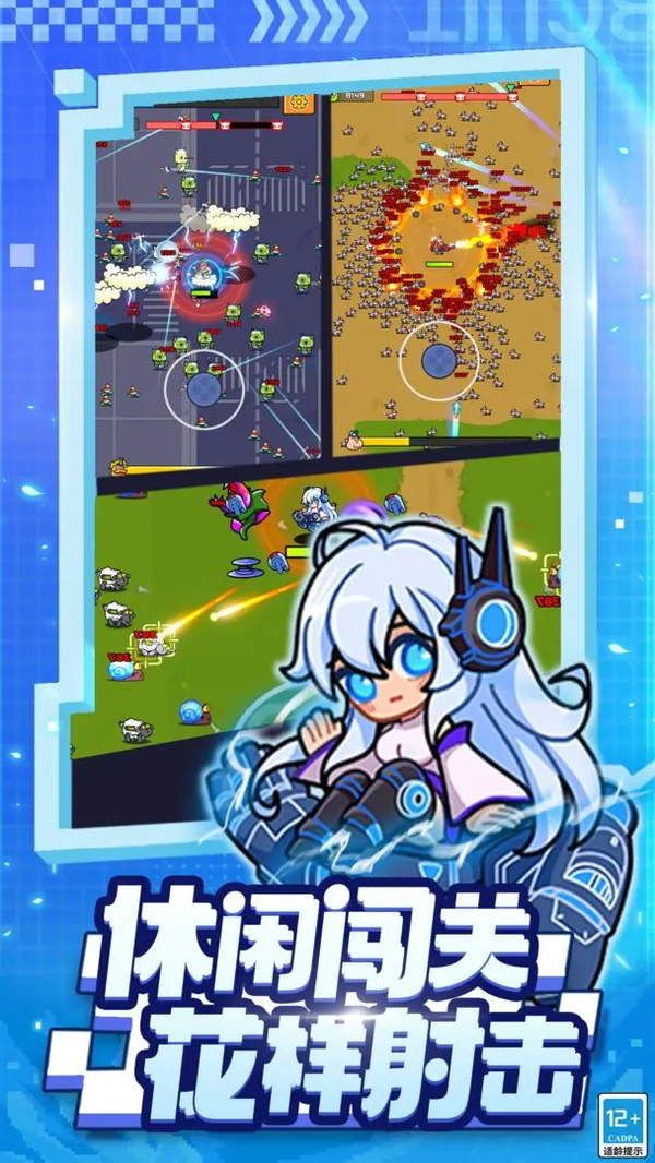 超级射手无限金币钻石 第1张图