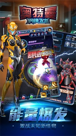 奥特曼钢铁飞龙 第1张图