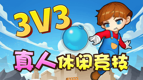 闪耀泡泡app 第1张图