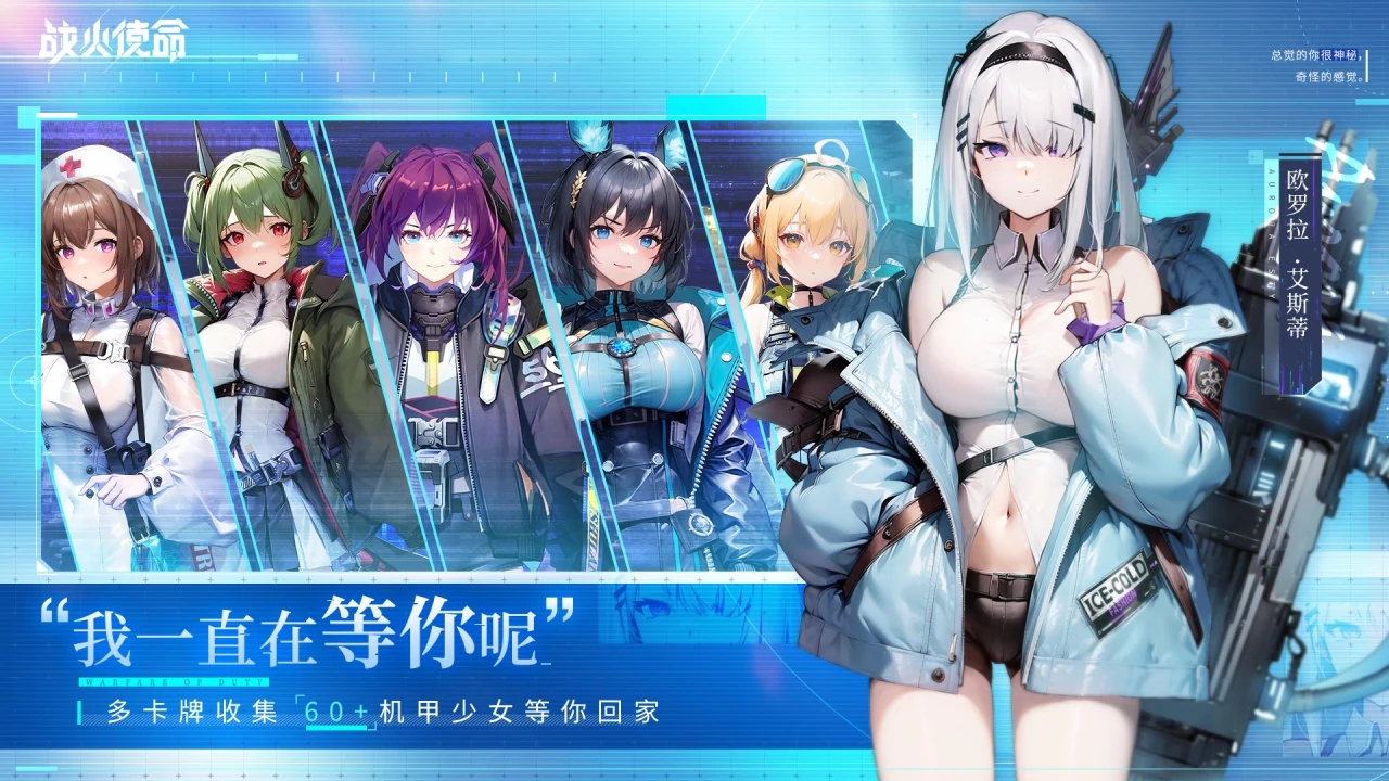 战火使命免费版 第1张图