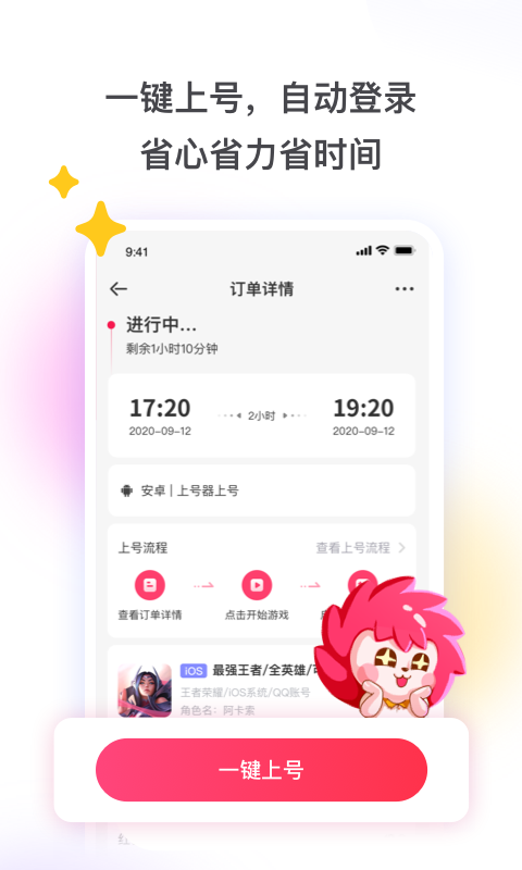 租号玩专业版软件版 第1张图