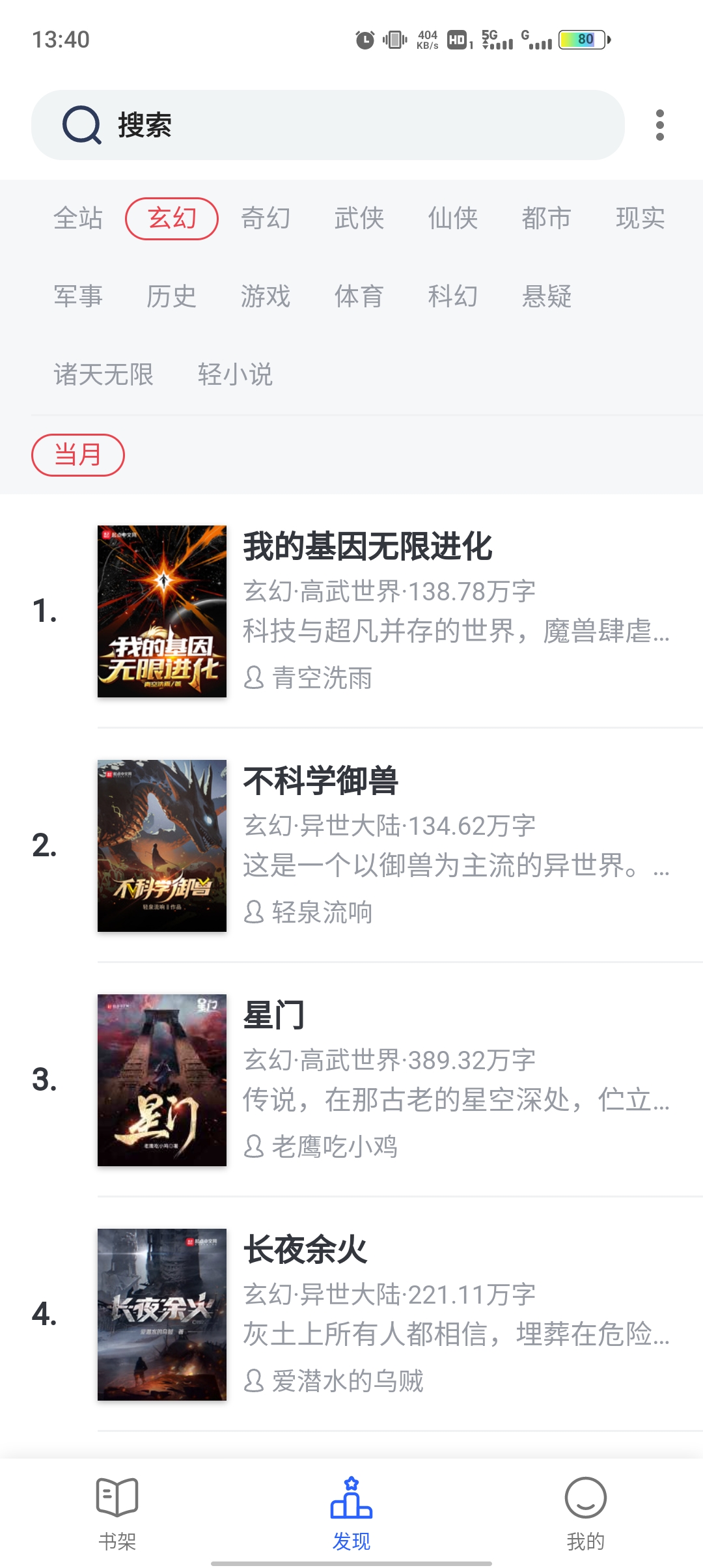 笔趣阁绿色版 第1张图