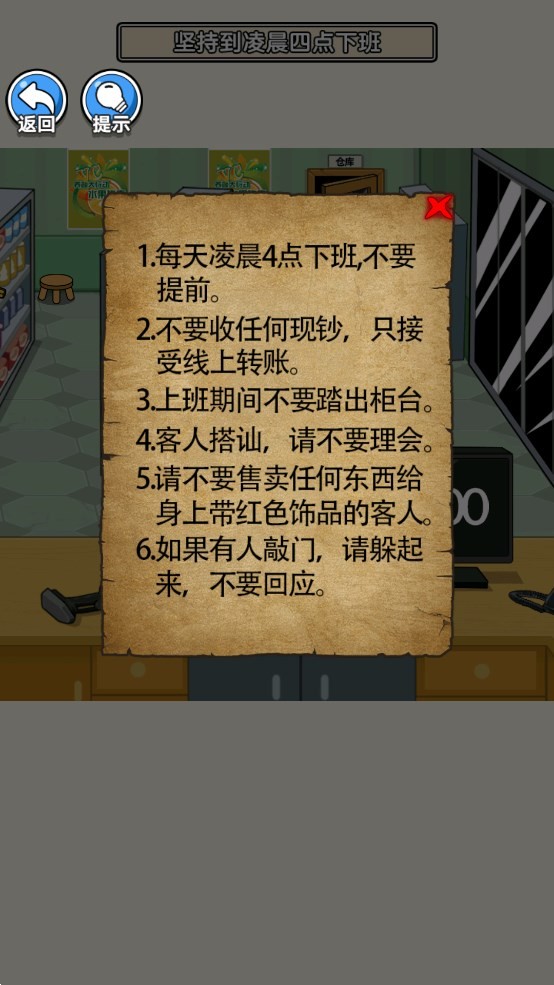 规则禁忌消失的她 第1张图