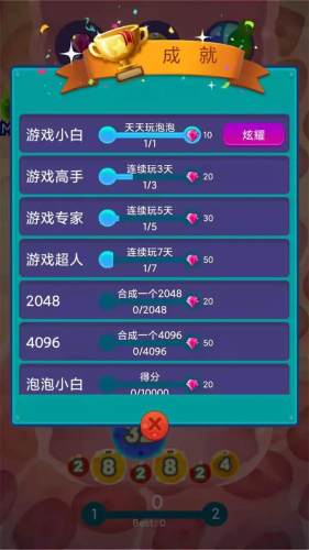 消灭病毒2048游戏 第1张图