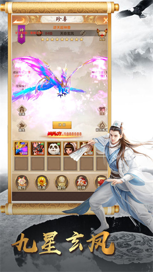 天龙八部荣耀版手机版 第1张图