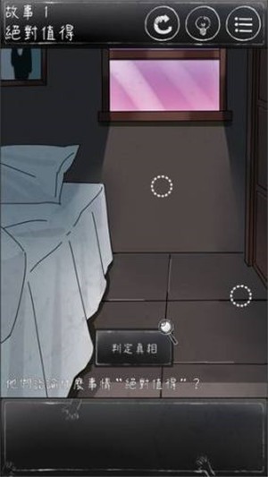 下一秒细思恐极 第1张图