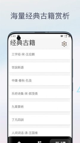 文言文翻译字典 第1张图