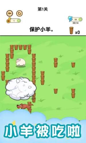 画个圈圈救小羊游戏 第1张图