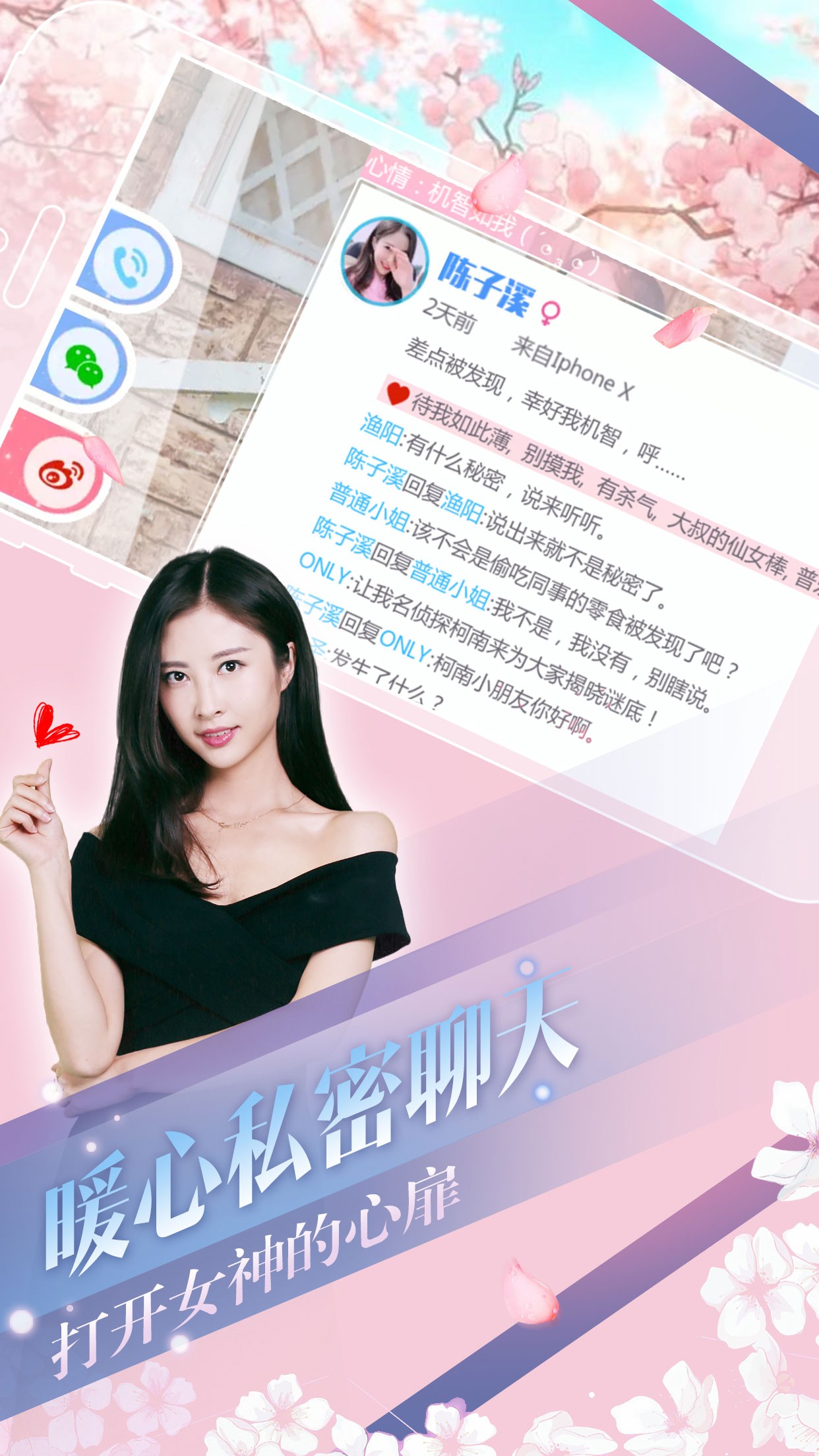 心动回忆 第1张图