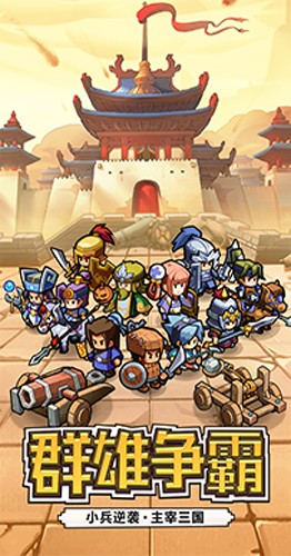 英雄这边请 第1张图