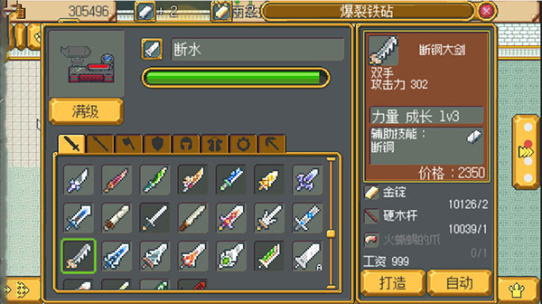 武器店物语 第1张图