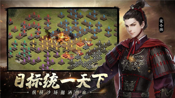 一统江山手机版 第1张图