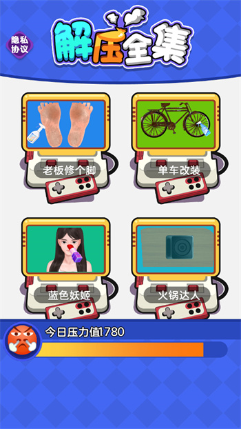 解压全集 第1张图